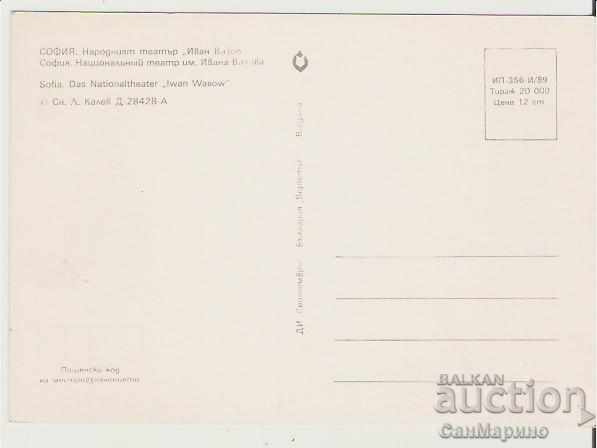 Bulgaria Bulgaria Sofia National Theater 4 * with price 0.70 BGN | € 0.36