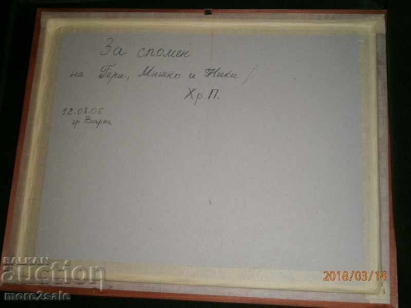 Picture SAMETEN BEACH - AQUAREL IN FRAMEWORK - Hriska Panteva - 7 Picture SAMETEN BEACH - AQUAREL IN FRAMEWORK - Hriska Panteva - 7