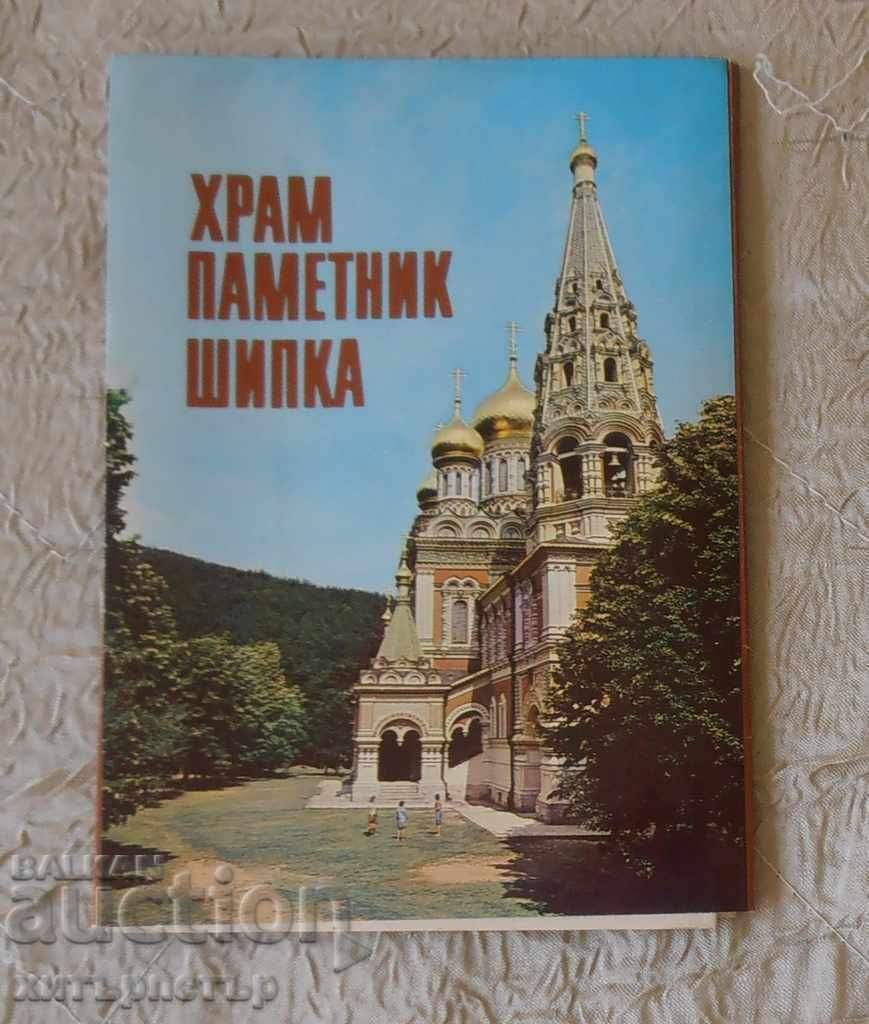 TEMPLE Shipka Memorial album 6 fotografii: 1980 + Bonus