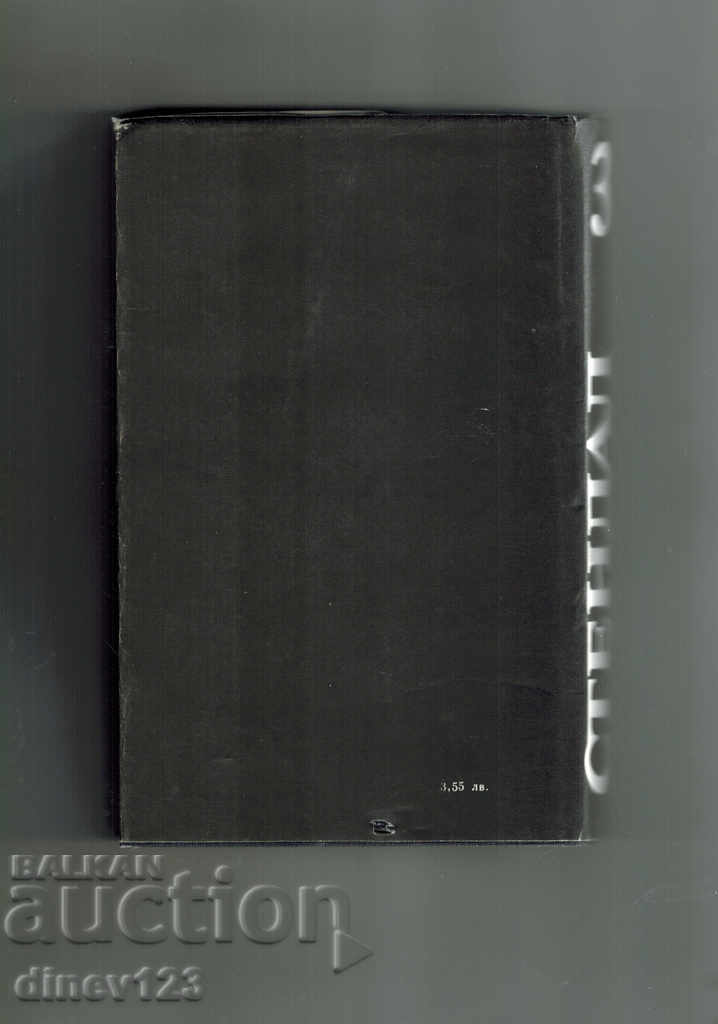 SELECTED WORKS IN 4 HOURS - THOMAS 3 - STANDARD with price 4.50 BGN | € 2.30 SELECTED WORKS IN 4 HOURS - THOMAS 3 - STANDARD with price 4.50 BGN | € 2.30