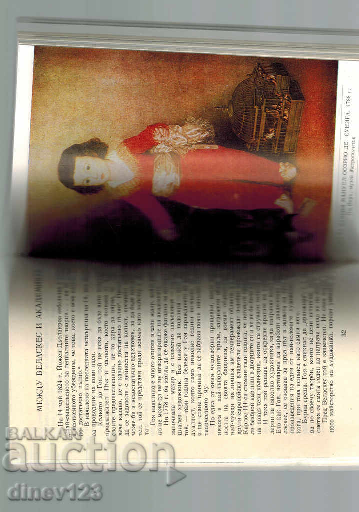 Auction GOA - JAN-FRANCE SHABRON Auction GOA - JAN-FRANCE SHABRON