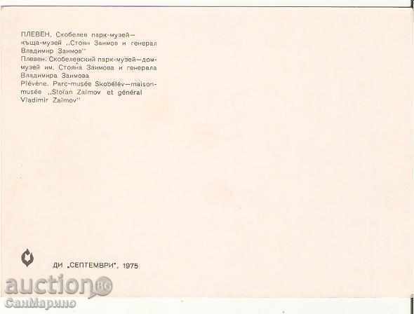 Card Bulgaria Pleven Skobelev Park Museum House 1 * with price 0.70 BGN | € 0.36