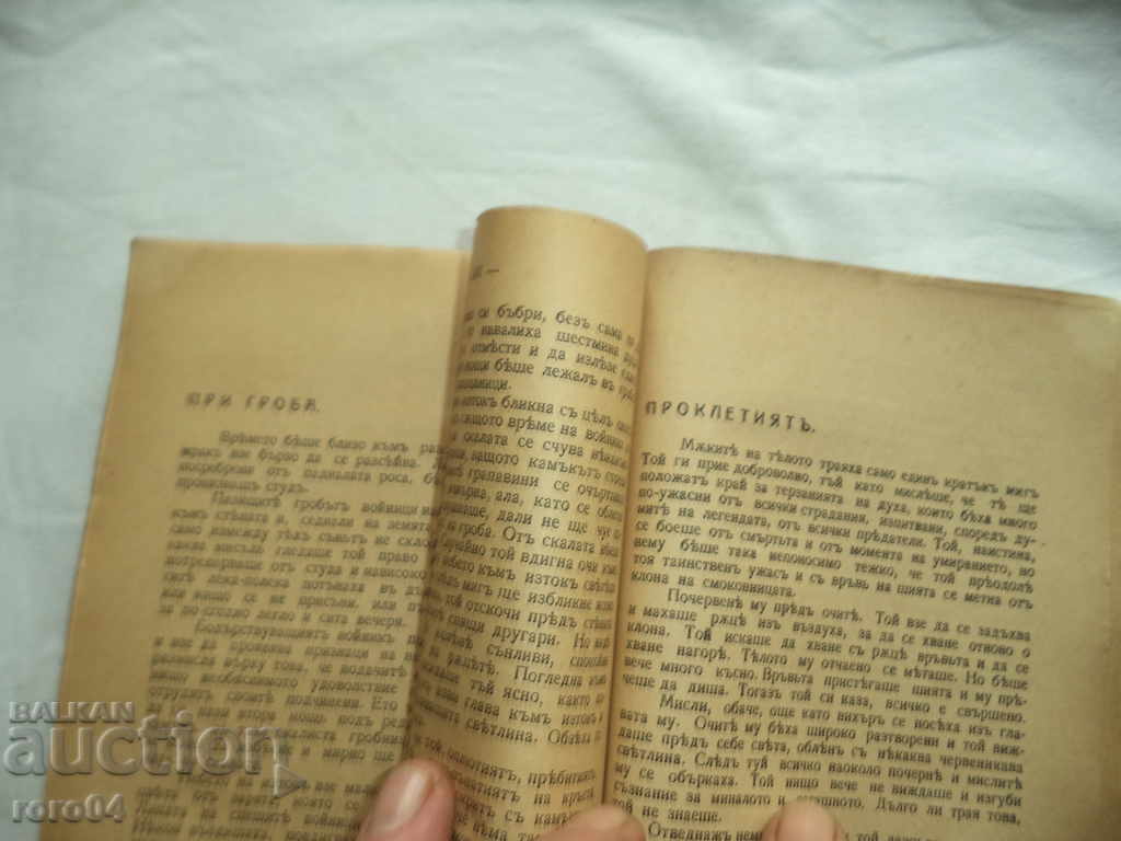 TITLE CONFISCATED-STORIES - PART I AND II - 6