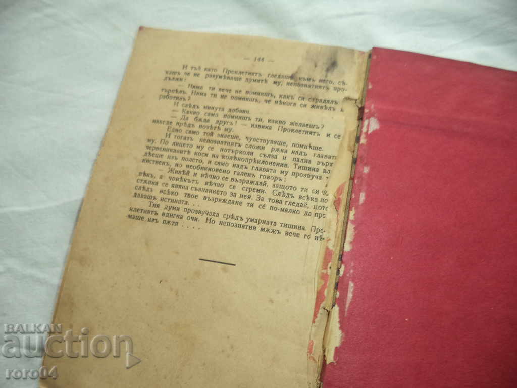 TITLE CONFISCATED-STORIES - PART I AND II - 7