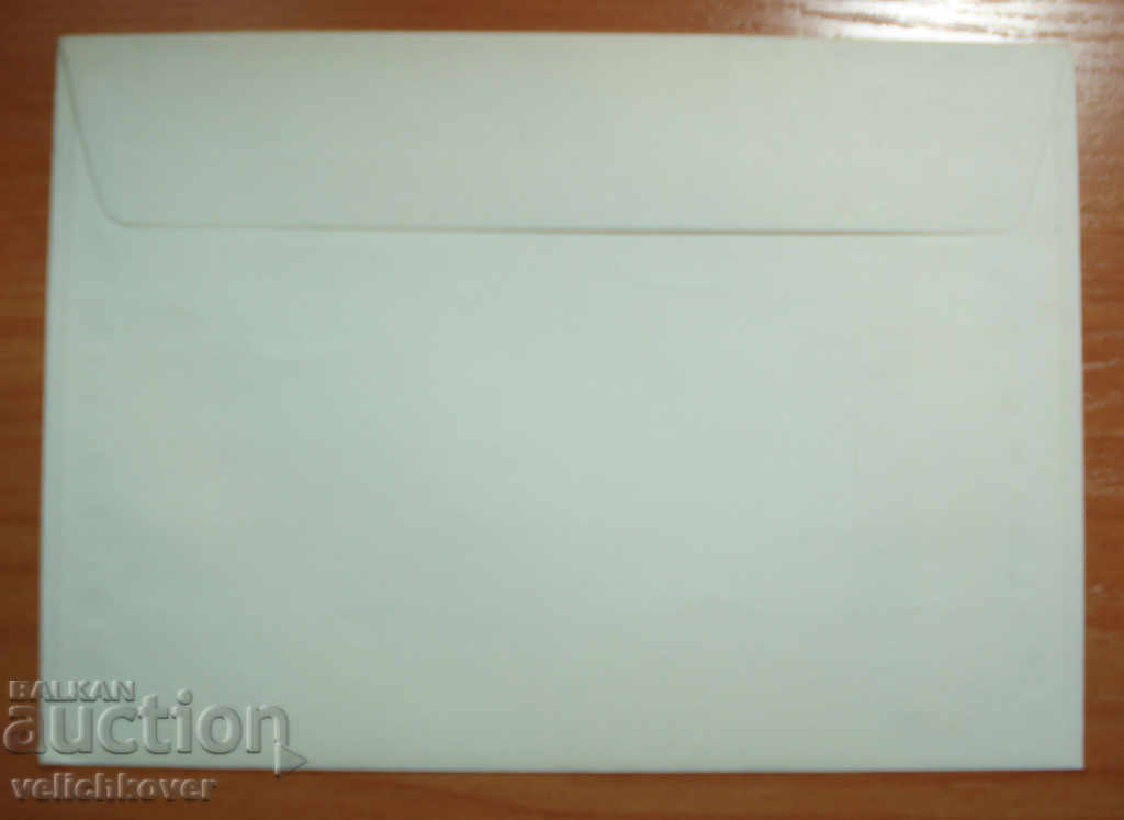 19472 FDC Wardrobe 100g Bulgarian marks 79г with price 1.00 BGN | € 0.51 19472 FDC Wardrobe 100g Bulgarian marks 79г with price 1.00 BGN | € 0.51