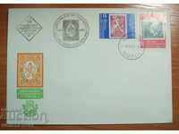 19472 ΦΠΗΚ FDC φάκελο 100g βουλγαρικές μάρκες 79δ