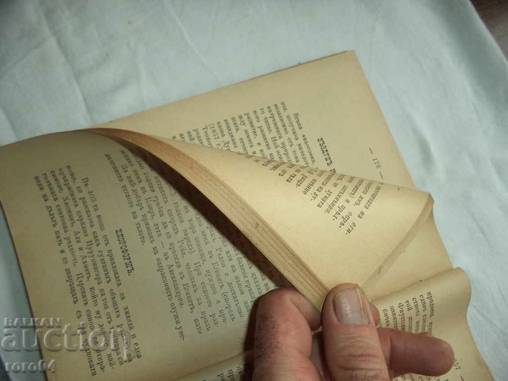 PHYSIOLOGICAL PICTURES - LUDVIG BOUCHNER - 1896 г. - 5