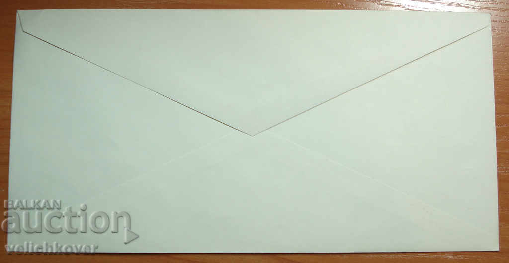 19490 FDC Wardrobe Day Cross Crossing 1981 with price 1.00 BGN | € 0.51