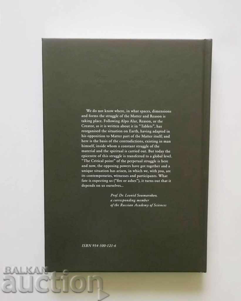 Tablets - Alpo Alar 2004 Hidden - Aloo Alar - 5 Tablets - Alpo Alar 2004 Hidden - Aloo Alar - 5