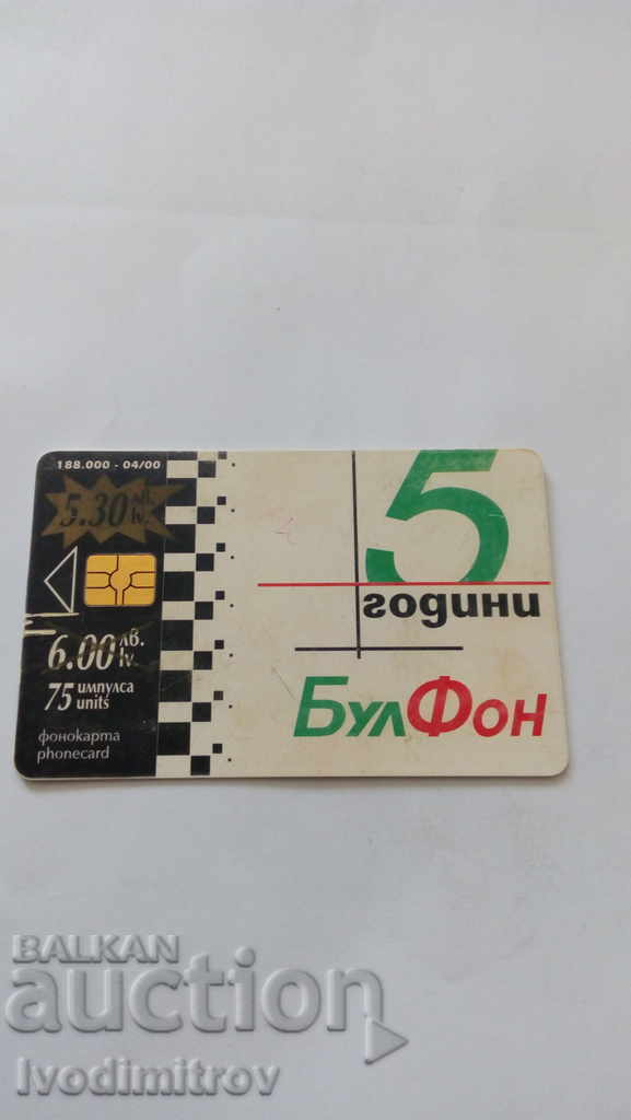 Calling Card BULFON πέντε χρόνια με τιμή 0.25 BGN | € 0.13 Calling Card BULFON πέντε χρόνια με τιμή 0.25 BGN | € 0.13