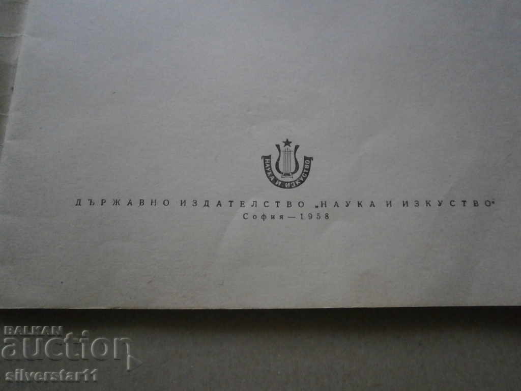 pieces for piano PARASHKEV HADZHIEV with price 10.00 BGN | € 5.11 pieces for piano PARASHKEV HADZHIEV with price 10.00 BGN | € 5.11