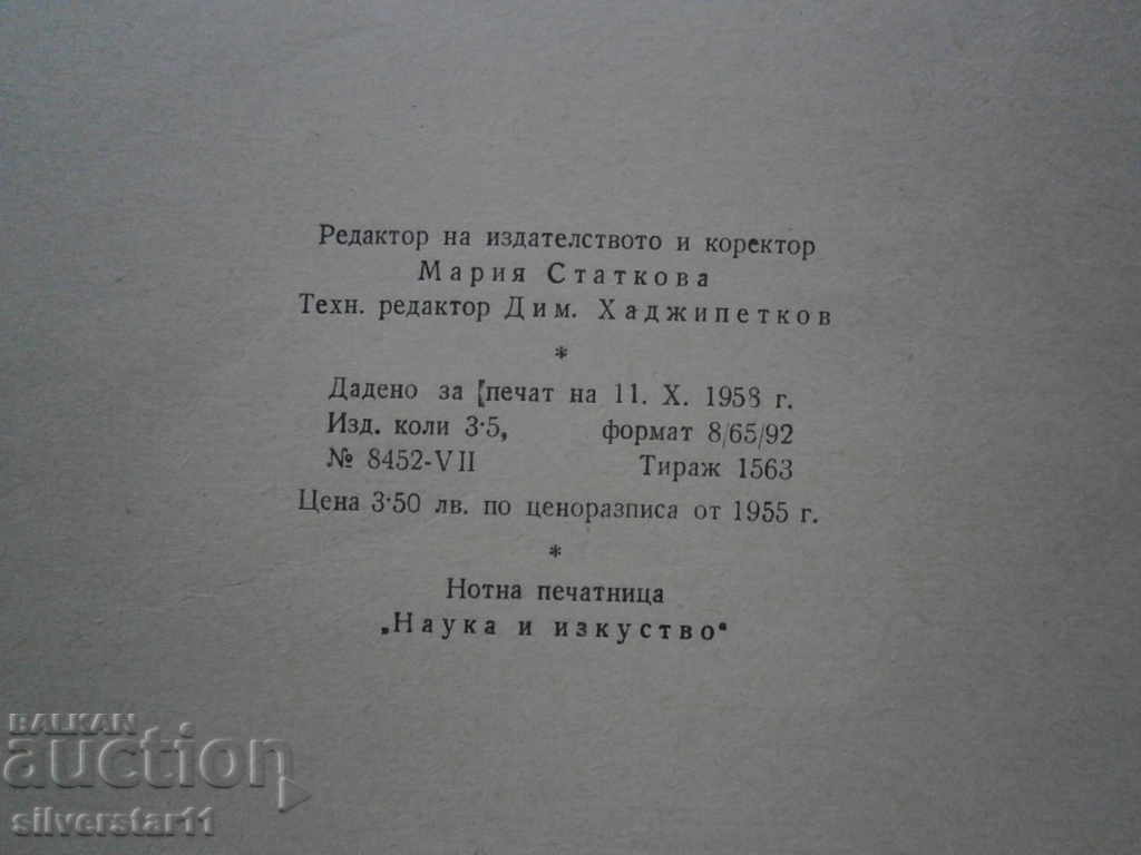 pieces for piano PARASHKEV HADZHIEV - 7 pieces for piano PARASHKEV HADZHIEV - 7