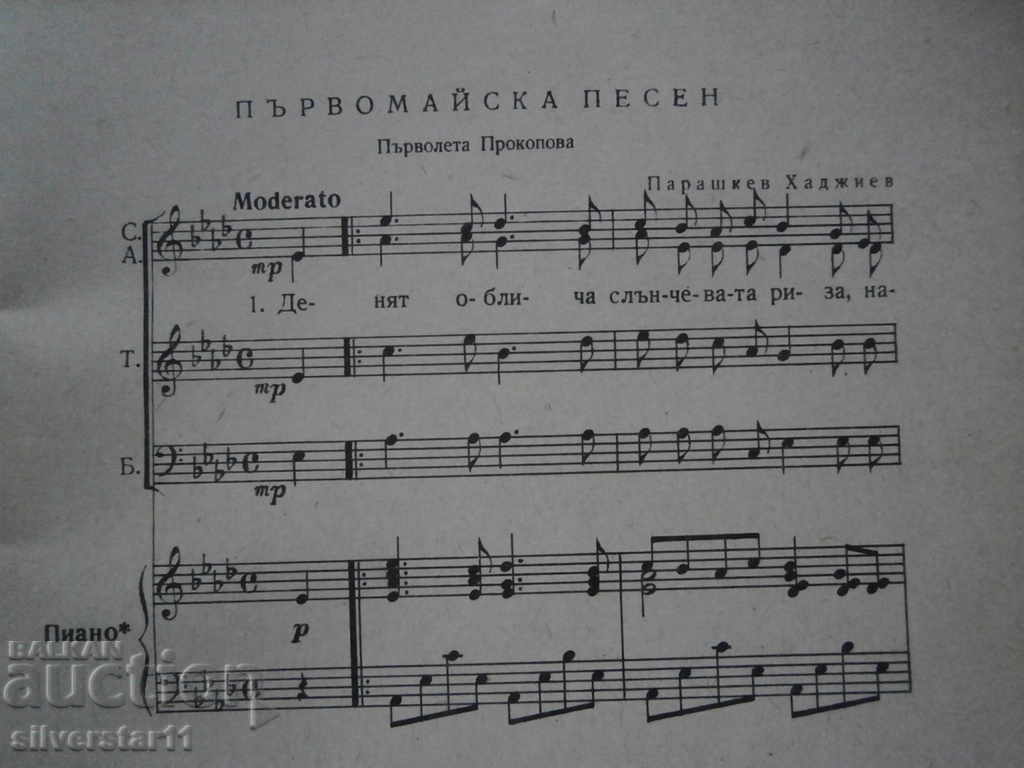 Auction  HOLIDAY SONGS 1961