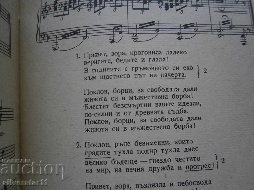 HOLIDAY SONGS 1961 - 5