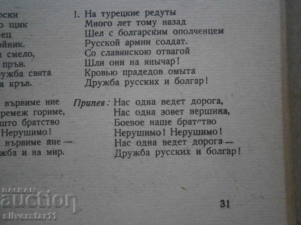 HOLIDAY SONGS 1961 - 7