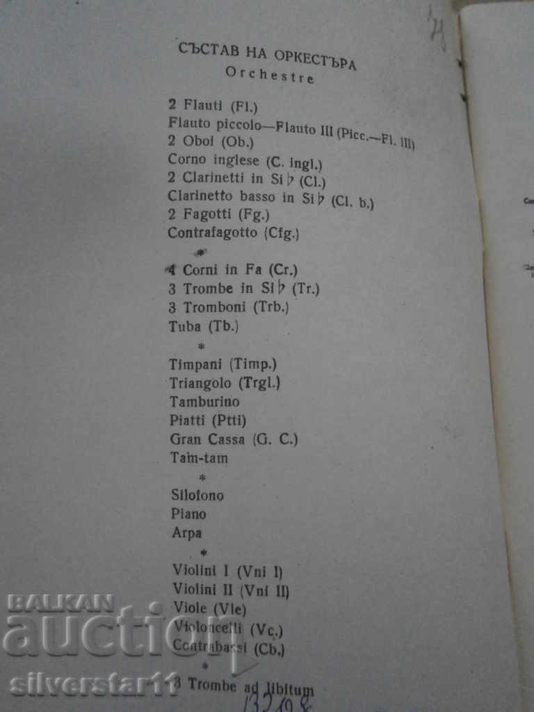 ritual dances 1962 with price 10.00 BGN | € 5.11