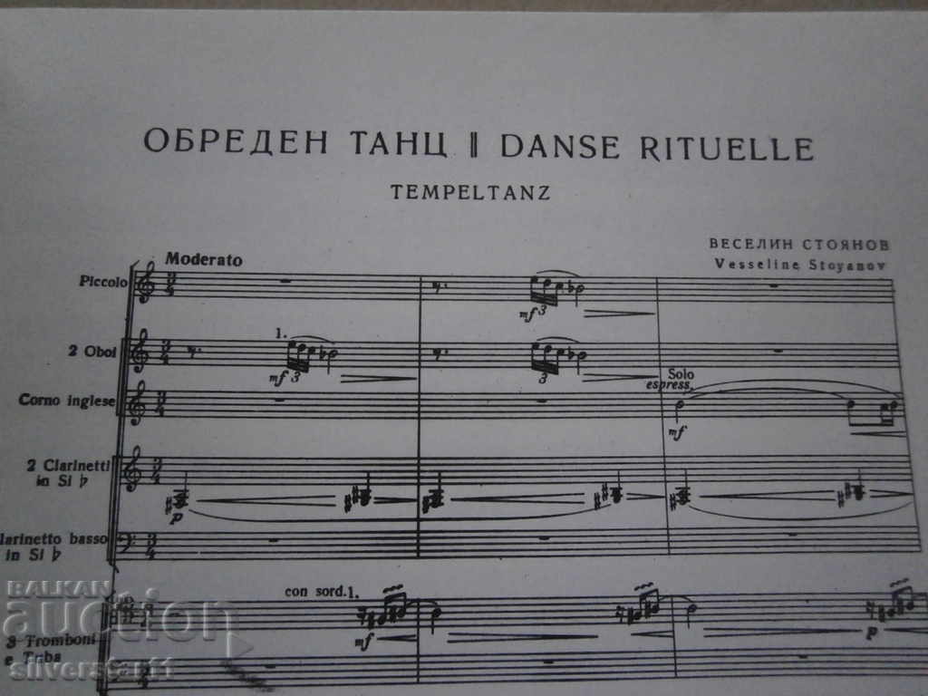 Auction  ritual dances 1962