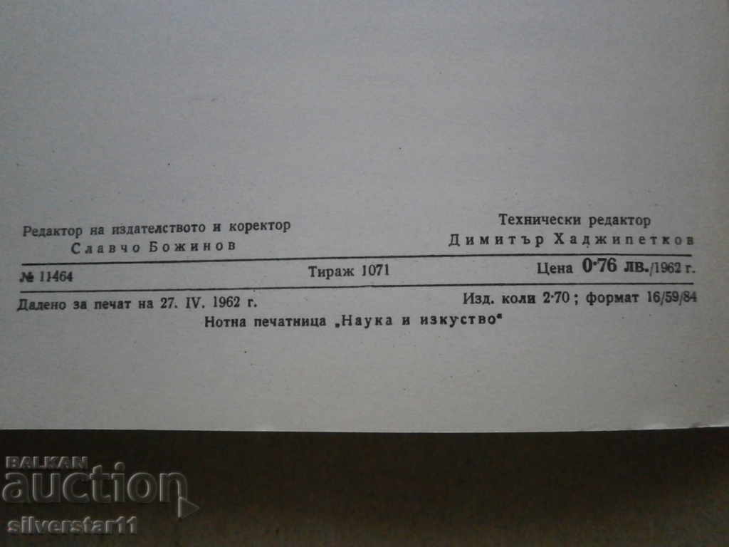 ritual dances 1962 - 6