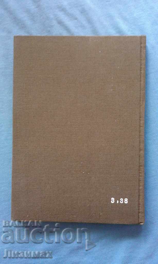 Methodological and historiographical problems of the historical n with price 9.99 BGN | € 5.11 Methodological and historiographical problems of the historical n with price 9.99 BGN | € 5.11