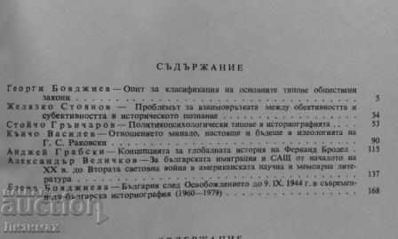 Δημοπρασία Μεθοδολογικά και ιστοριογραφικά προβλήματα της ιστορικής κ