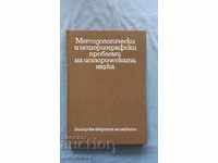 Methodological and historiographical problems of the historical n