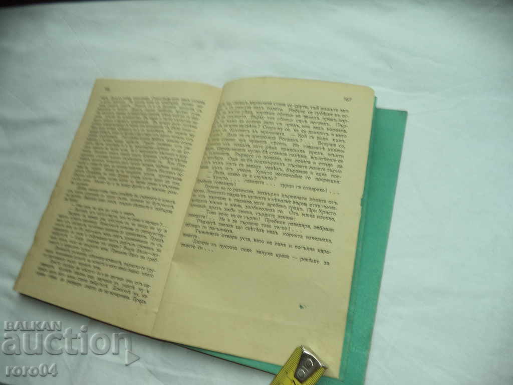 Auction HAYDUTI - ROMAN - CONSTANTIN PETKANOV - 1931 Auction HAYDUTI - ROMAN - CONSTANTIN PETKANOV - 1931