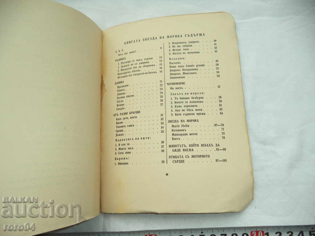 Delivery of STAR OF THE SEA - ELISAVETA BAGRYANA - 1942 Delivery of STAR OF THE SEA - ELISAVETA BAGRYANA - 1942