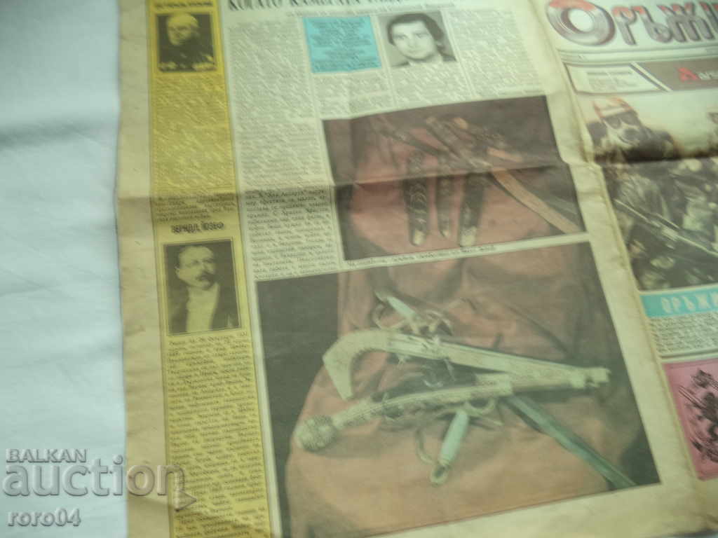 Auction  ALL ABOUT THE WEAPON - YEAR I NUMBER - 6