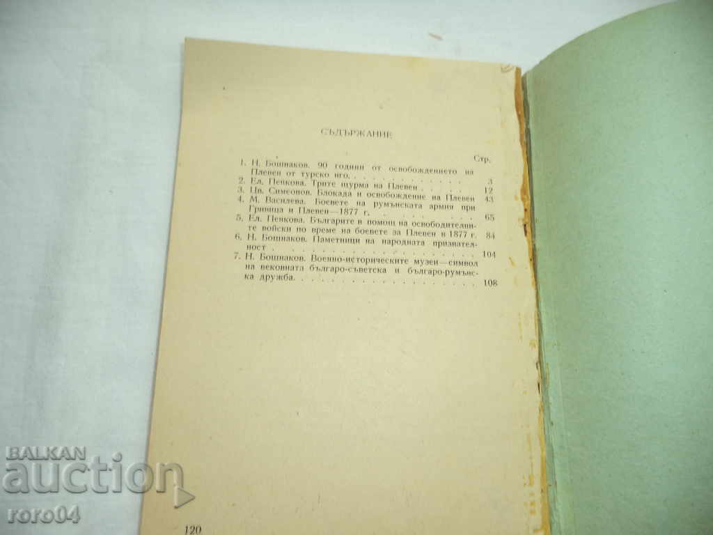 Livrarea 90 de ani de la eliberarea Plevnei - Colectia - 1967