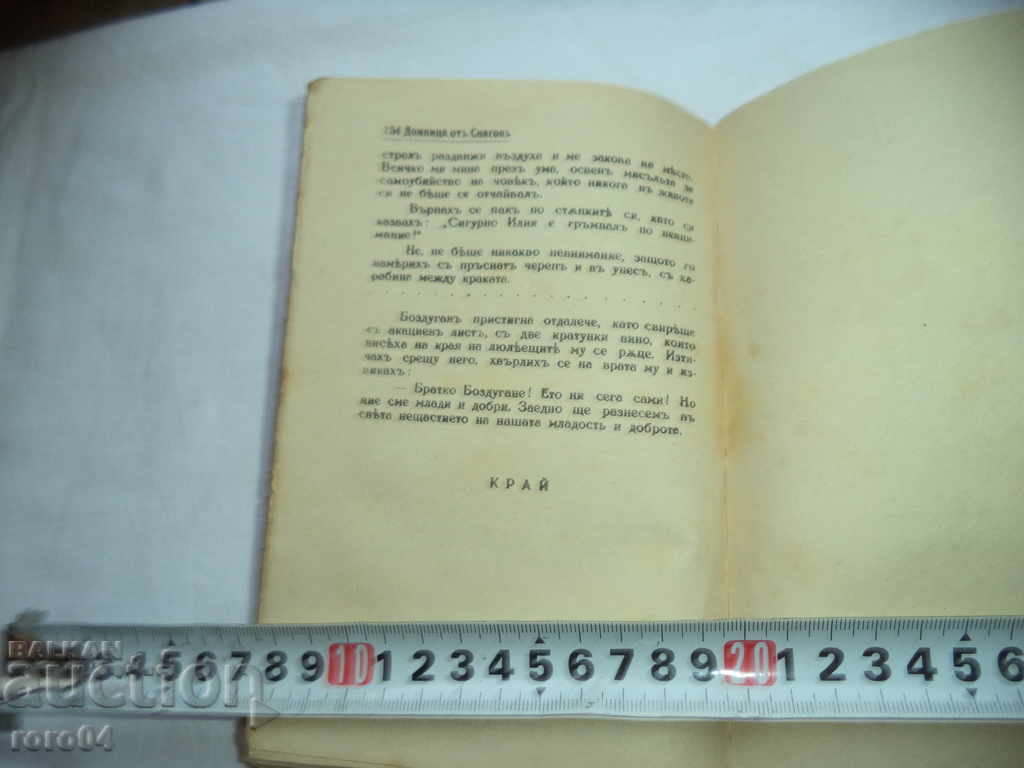 Livrarea DOMNITSA DE Snagov - Panait Istrati - 1943