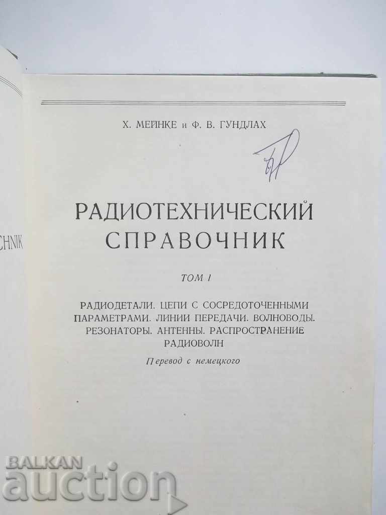 Radiotechnical Guide. Tom 1-2 H. Meinke, F. Gundlach with price 70.00 BGN | € 35.79 Radiotechnical Guide. Tom 1-2 H. Meinke, F. Gundlach with price 70.00 BGN | € 35.79