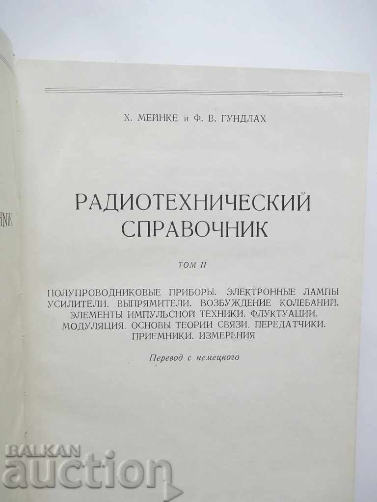 Auction Radiotechnical Guide. Tom 1-2 H. Meinke, F. Gundlach Auction Radiotechnical Guide. Tom 1-2 H. Meinke, F. Gundlach