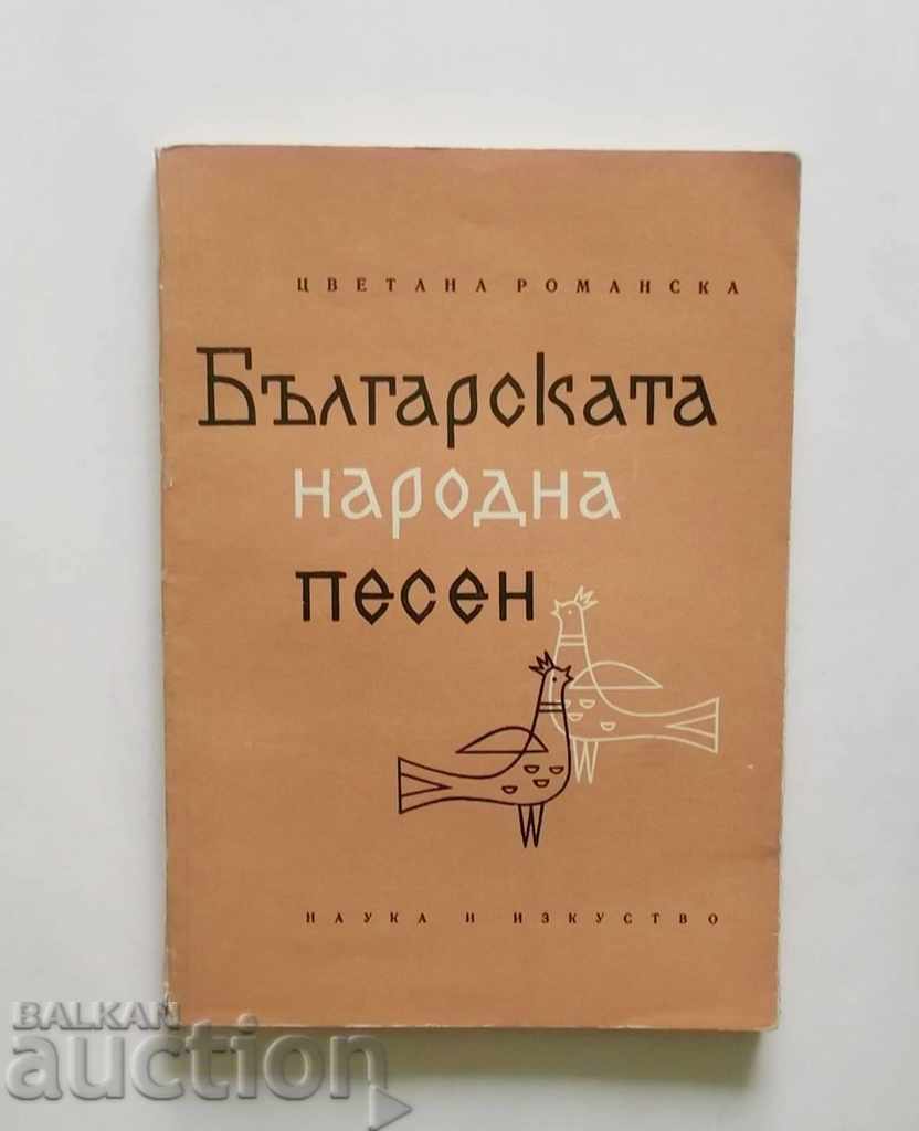 cântec popular bulgar - Tsvetana Romanska 1965