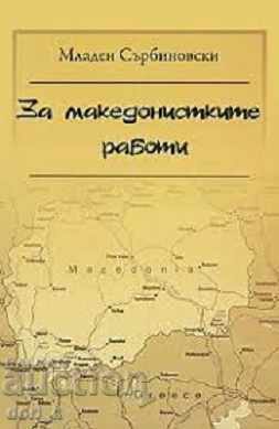 Pentru lucrări Makedonstkite