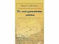 Pentru lucrări Makedonstkite