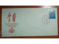 19501 FDC Първодневен пощенски плик Ден на колоезденето 1982