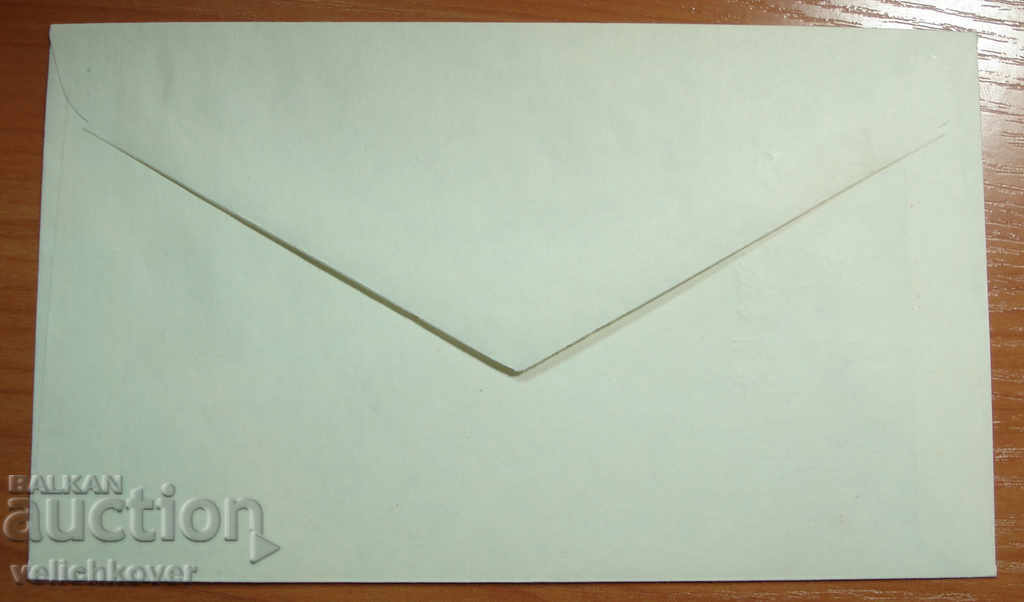 19502 FDC First Wire Envelope Day Mobile Games 1981 with price 1.00 BGN | € 0.51 19502 FDC First Wire Envelope Day Mobile Games 1981 with price 1.00 BGN | € 0.51