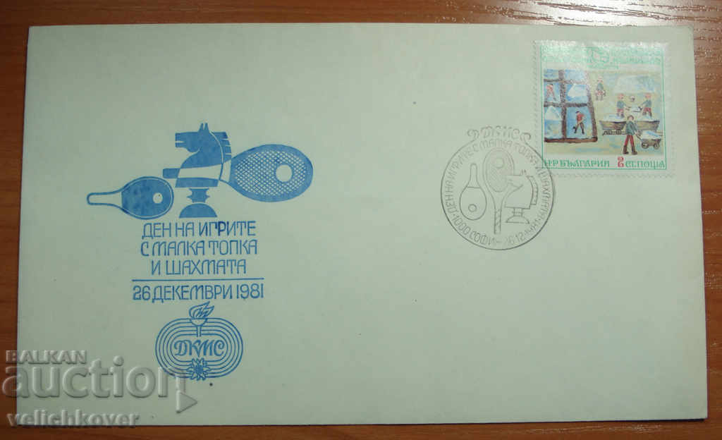 19503 FDC Full-Day Envelope Day Chess Tennis 1981г.