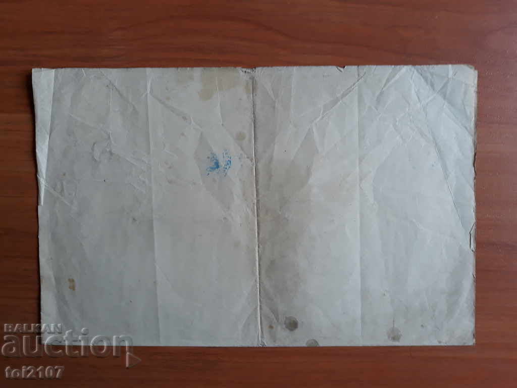 Auction  1892 Oryahovo 1 stamp mark