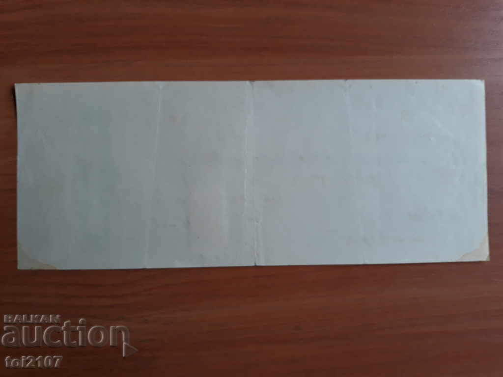 Auction 1907 Record of order 1 stamp mark Auction 1907 Record of order 1 stamp mark