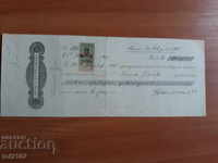 1907 Γραμμάτιο εις διαταγή 1 γραμματόσημα