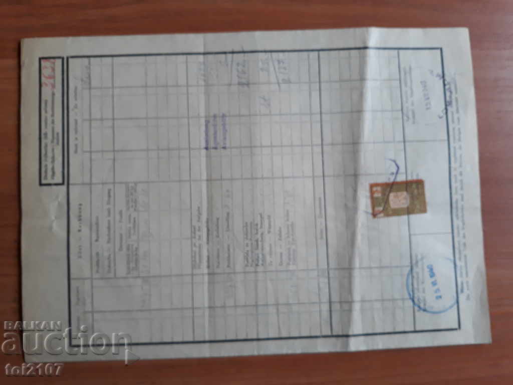 Auction 1940 Transit sheet Bratislava-Sofia 6 stamp marks Auction 1940 Transit sheet Bratislava-Sofia 6 stamp marks