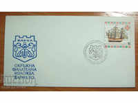19520 FDC Sealed Ship Envelope Varna 1980