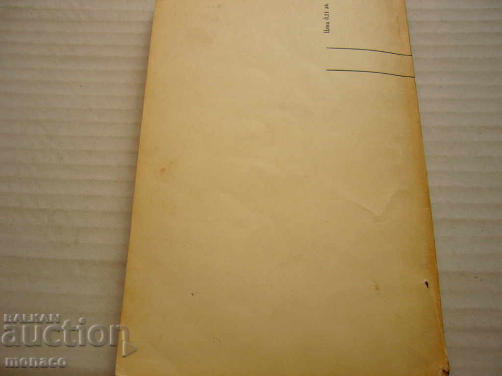 Vechea carte - PRSlaveikov - poezii - 6 Vechea carte - PRSlaveikov - poezii - 6