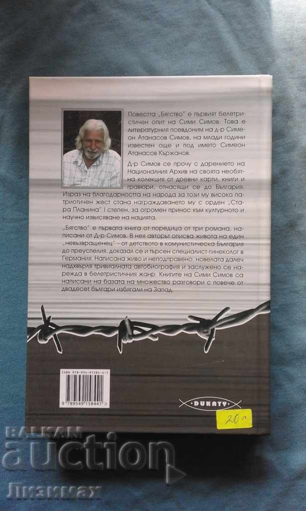 Licitație Simi Simov - Escape