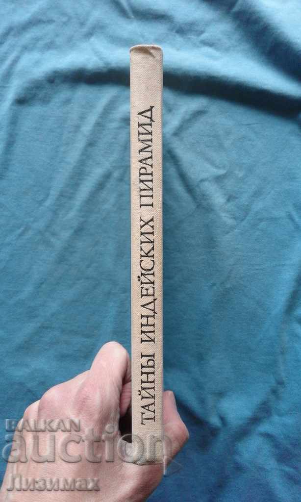 Miloslav Stingl - Tyne invading pyramid with price 5.00 BGN | € 2.56