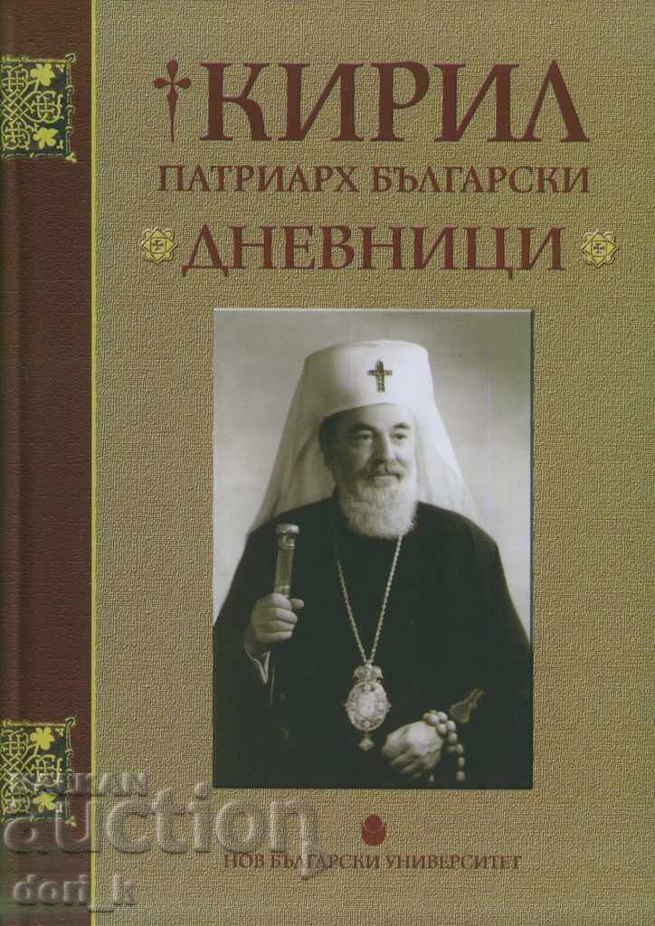 Cyril Patriarch of Bulgaria. Diaries