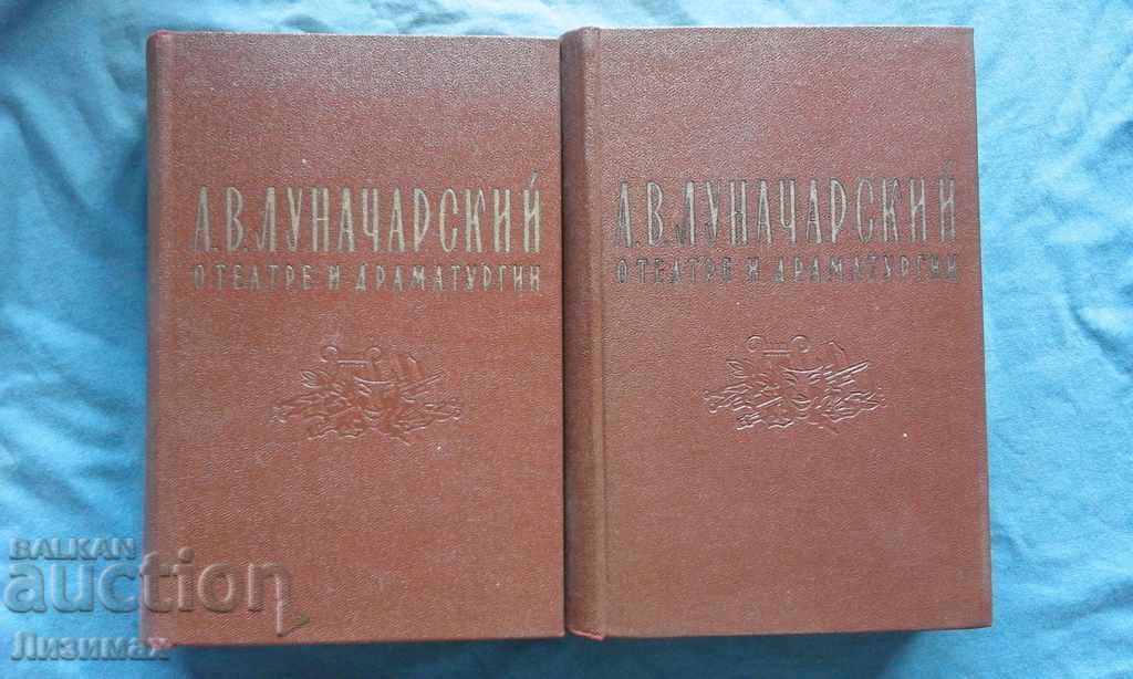 Anatoly Lunacharskiy - teatre O și Dramaturgies. În cele două volume