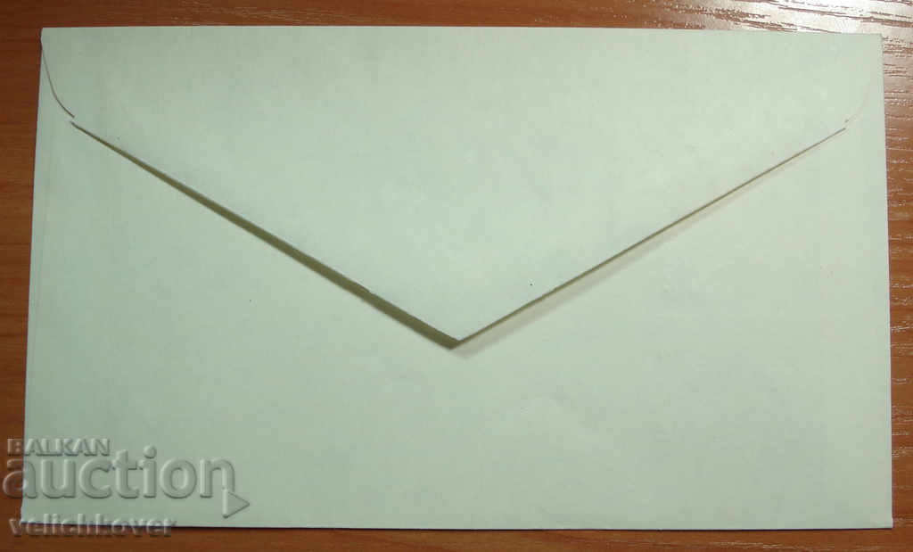 19522 FDC Plain postage envelope Mobile games day 82d with price 1.00 BGN | € 0.51 19522 FDC Plain postage envelope Mobile games day 82d with price 1.00 BGN | € 0.51