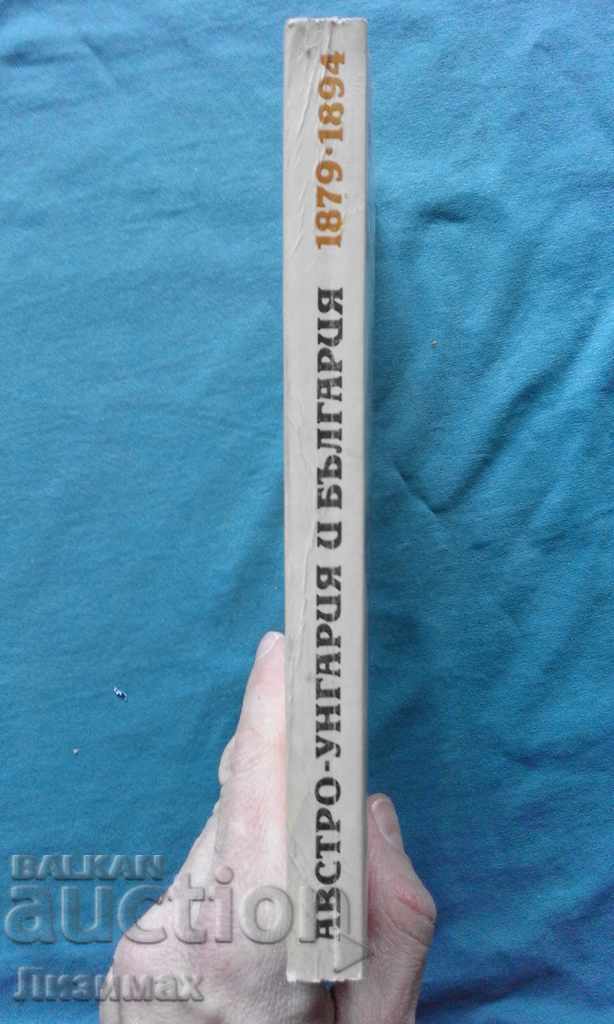 Austro-Hungary and Bulgaria 1879-1894: Political Relations with price 9.98 BGN | € 5.10 Austro-Hungary and Bulgaria 1879-1894: Political Relations with price 9.98 BGN | € 5.10